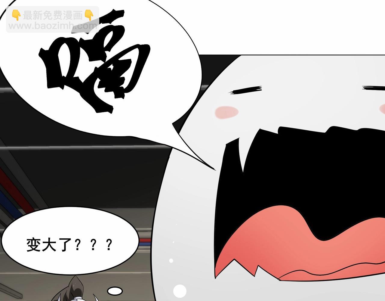 無敵戰鬥力系統 - 第46話 把殭屍吃了？(1/2) - 7