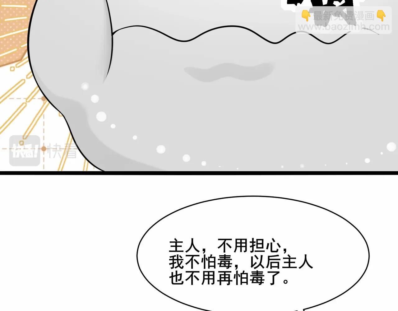 無敵戰鬥力系統 - 第46話 把殭屍吃了？(1/2) - 8