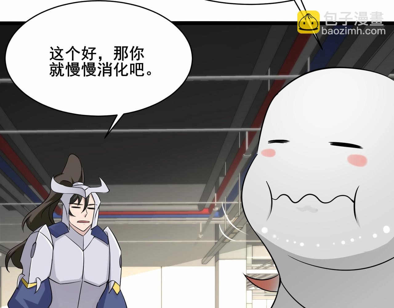 無敵戰鬥力系統 - 第46話 把殭屍吃了？(1/2) - 1