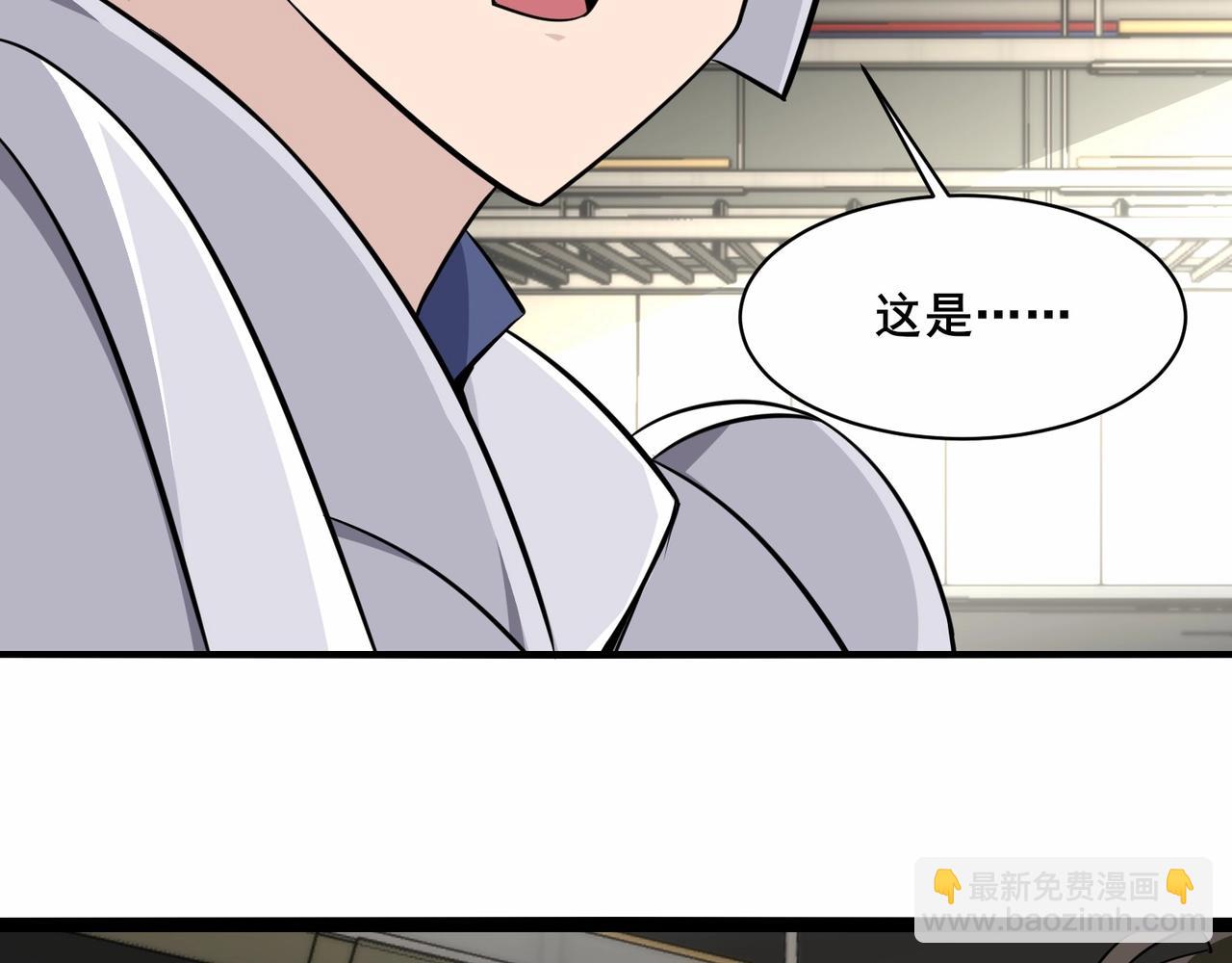 無敵戰鬥力系統 - 第46話 把殭屍吃了？(1/2) - 7