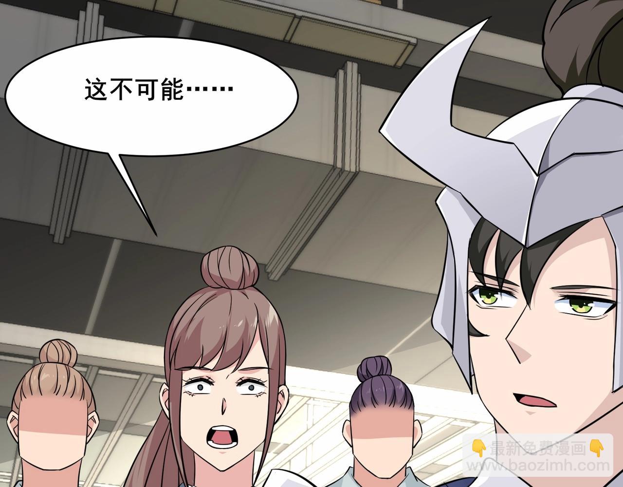 無敵戰鬥力系統 - 第46話 把殭屍吃了？(1/2) - 8