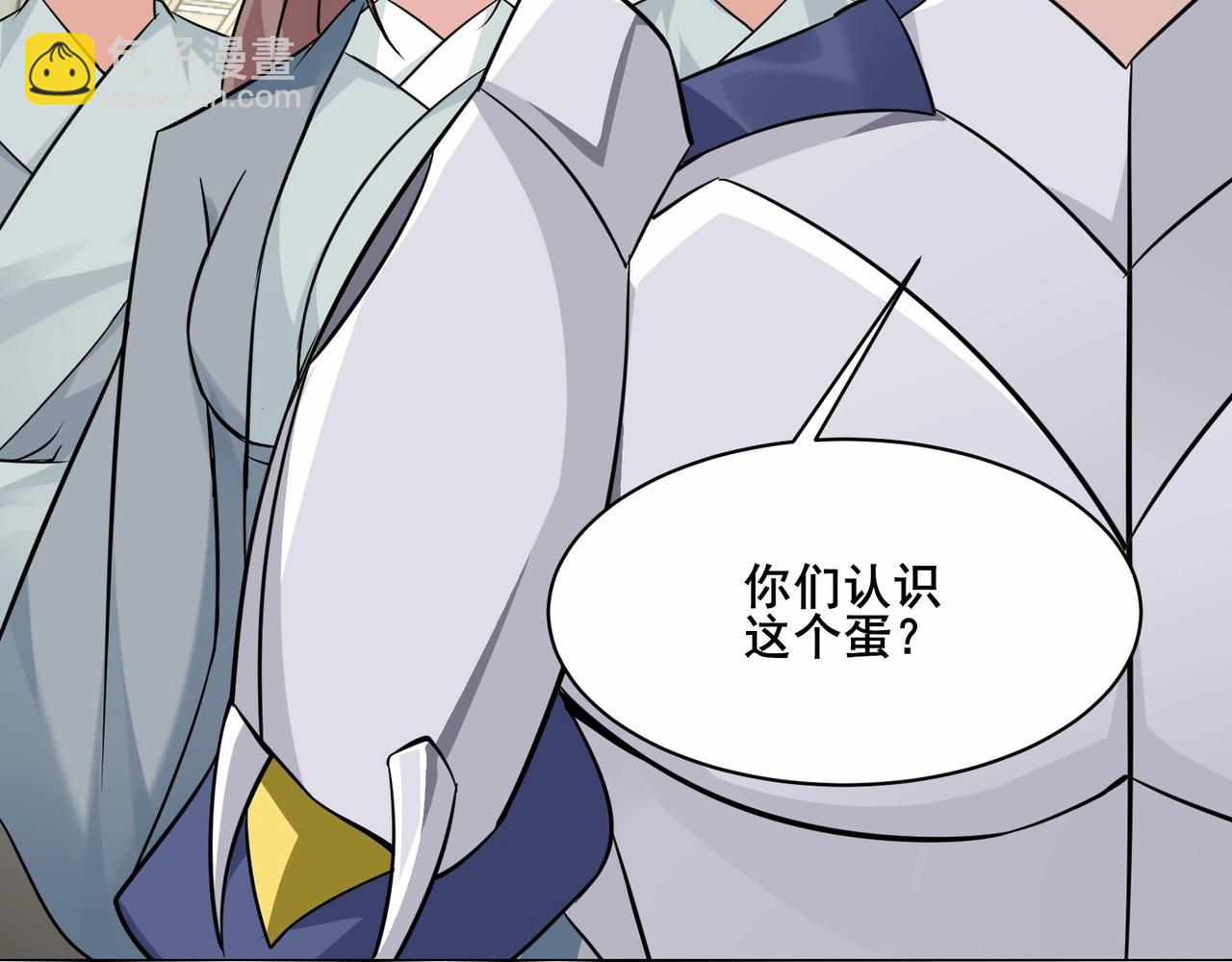 無敵戰鬥力系統 - 第46話 把殭屍吃了？(1/2) - 1