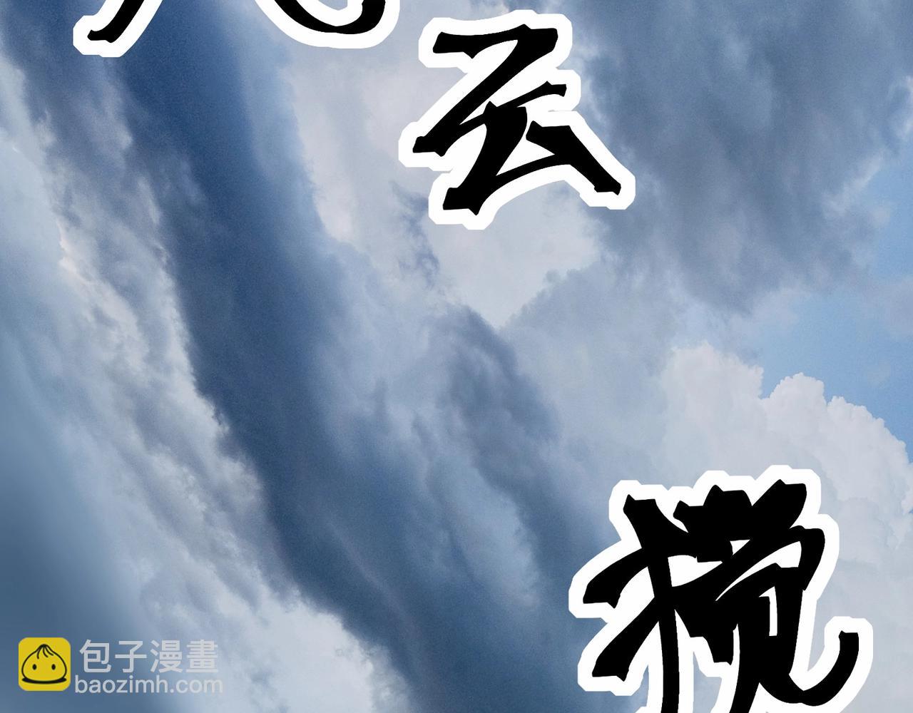 無敵戰鬥力系統 - 第46話 把殭屍吃了？(2/2) - 6