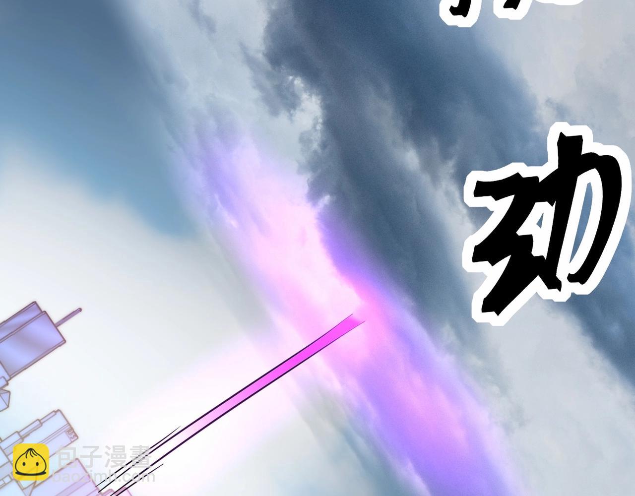 無敵戰鬥力系統 - 第46話 把殭屍吃了？(2/2) - 7