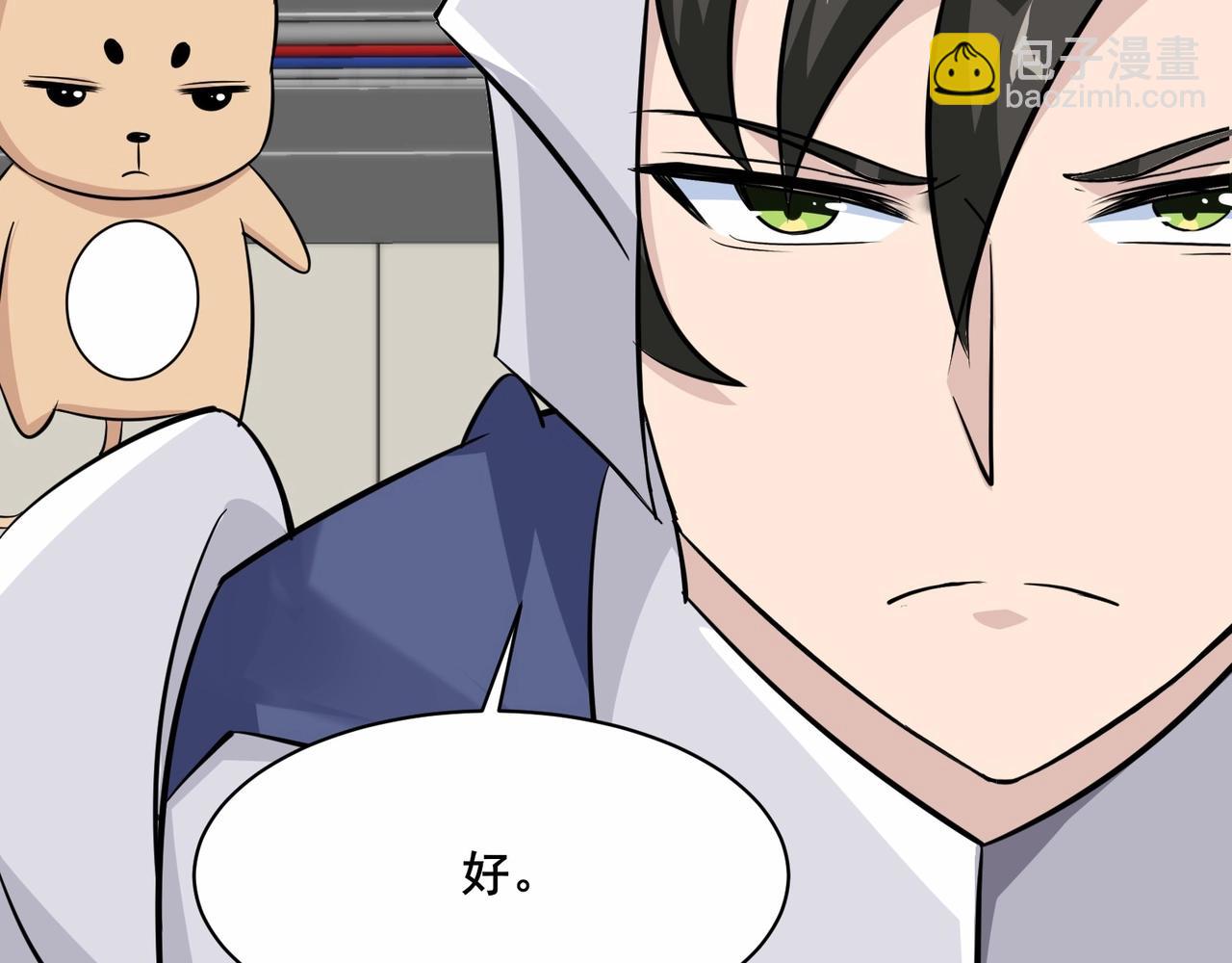 無敵戰鬥力系統 - 第46話 把殭屍吃了？(2/2) - 6