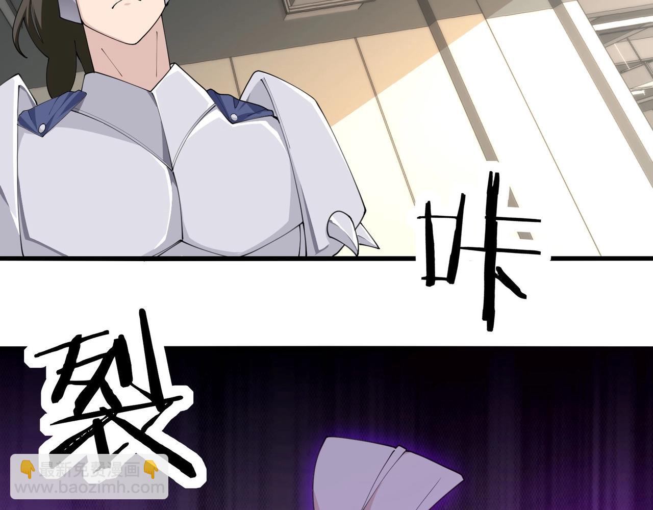 無敵戰鬥力系統 - 第46話 把殭屍吃了？(2/2) - 2