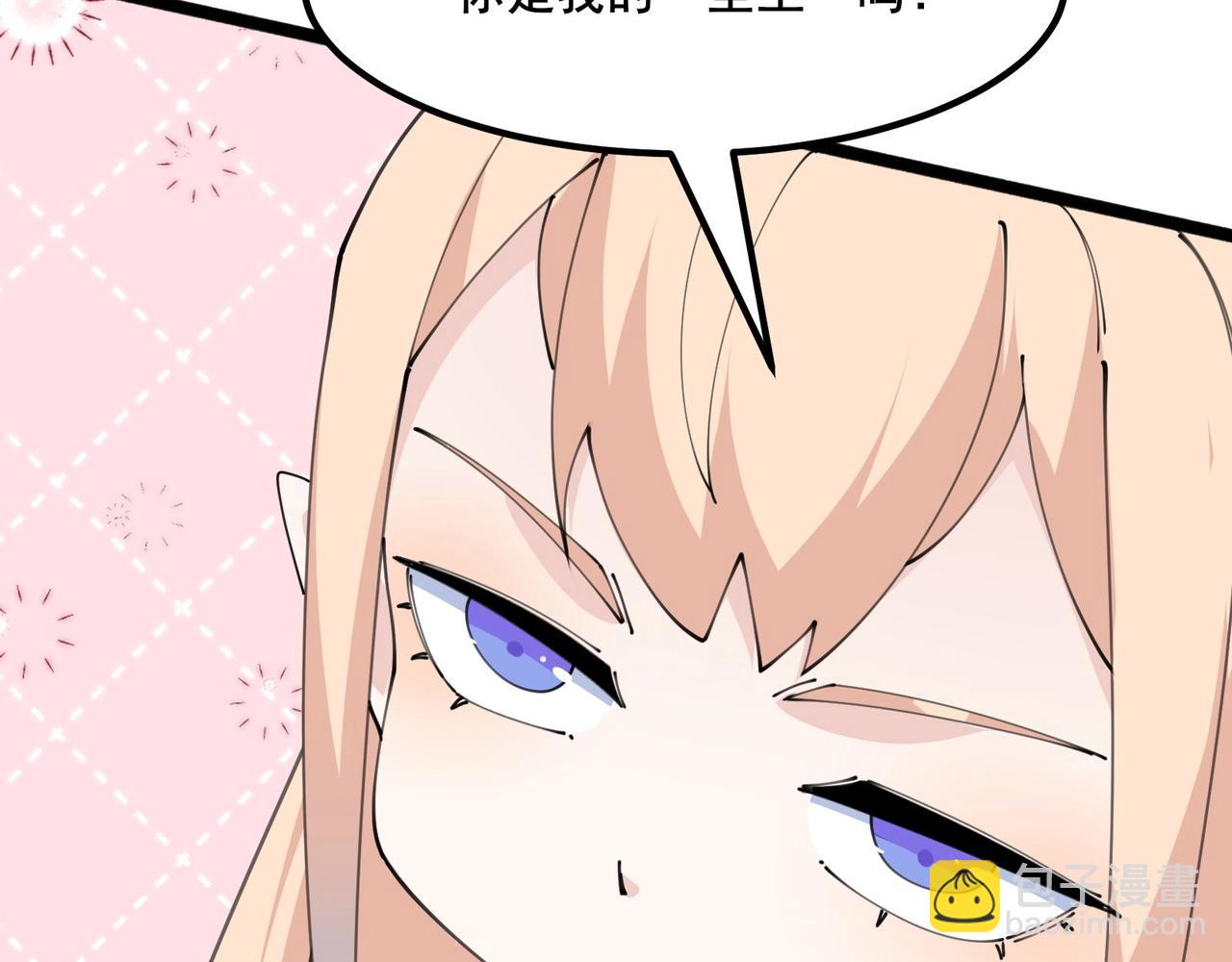 無敵戰鬥力系統 - 第46話 把殭屍吃了？(2/2) - 7