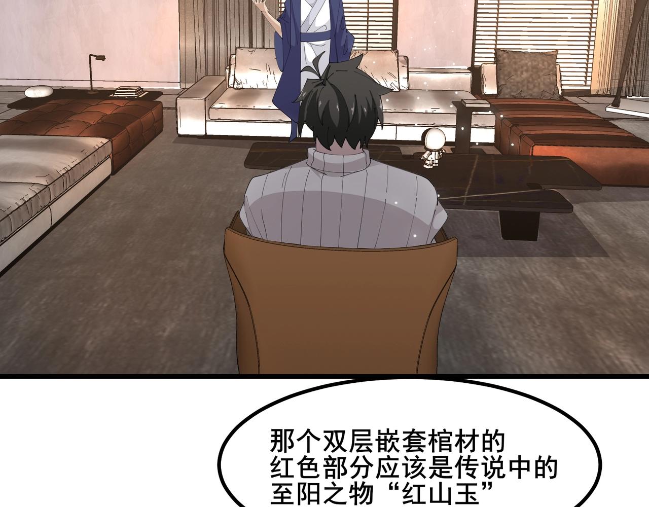 無敵戰鬥力系統 - 第48話 百鬼夜行？！(1/2) - 5