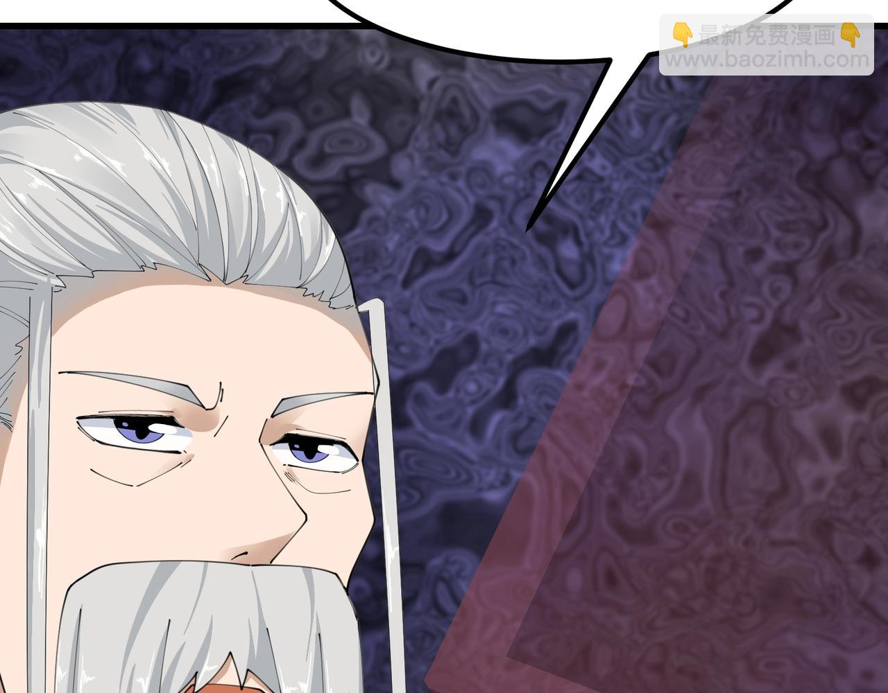 無敵戰鬥力系統 - 第48話 百鬼夜行？！(1/2) - 6