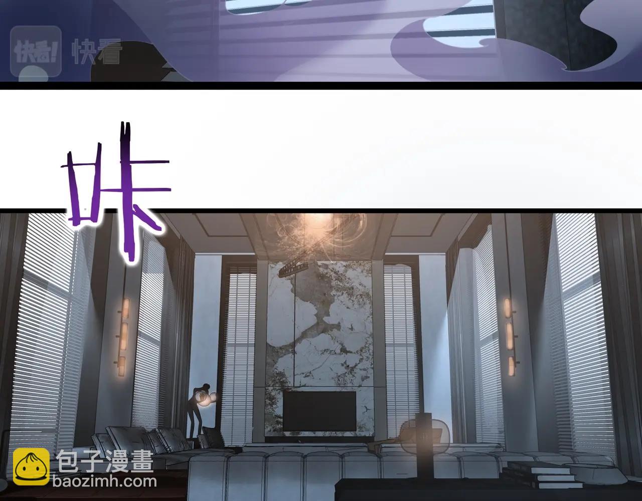 無敵戰鬥力系統 - 第48話 百鬼夜行？！(1/2) - 8