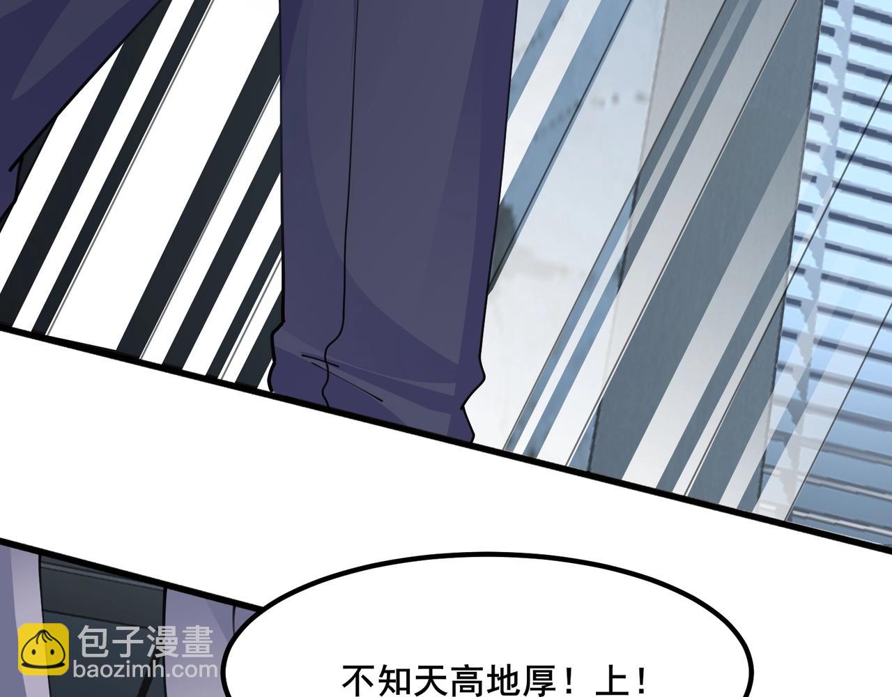 無敵戰鬥力系統 - 第48話 百鬼夜行？！(1/2) - 5