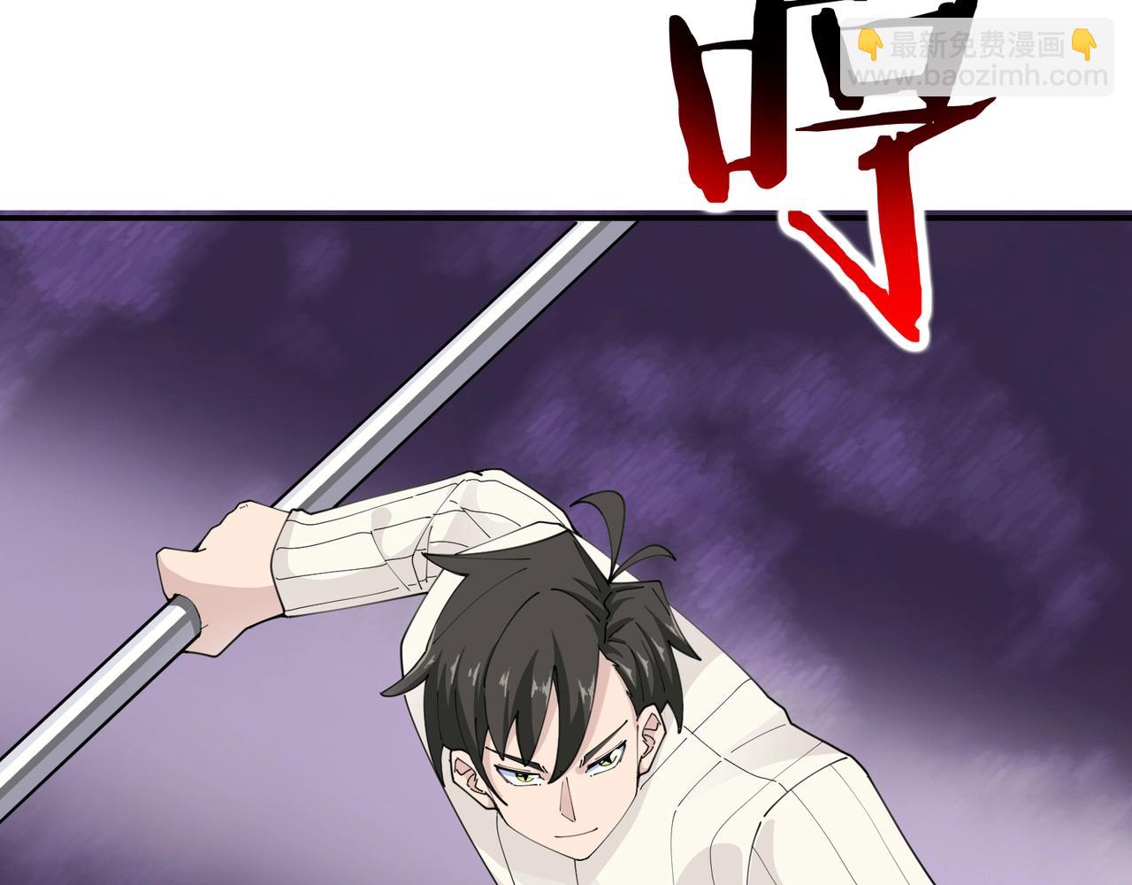 無敵戰鬥力系統 - 第48話 百鬼夜行？！(1/2) - 8