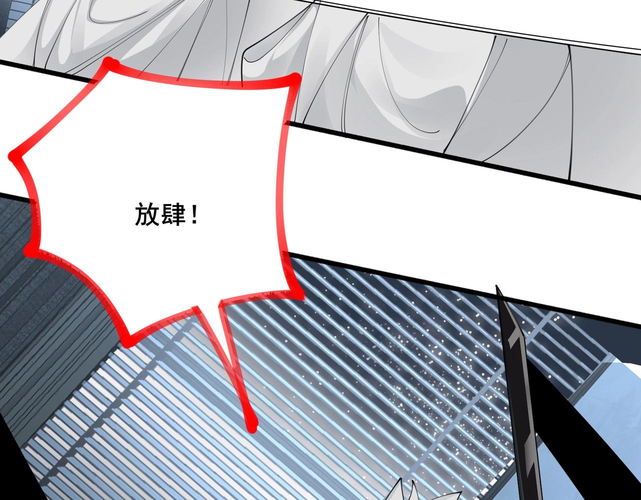 無敵戰鬥力系統 - 第48話 百鬼夜行？！(2/2) - 3