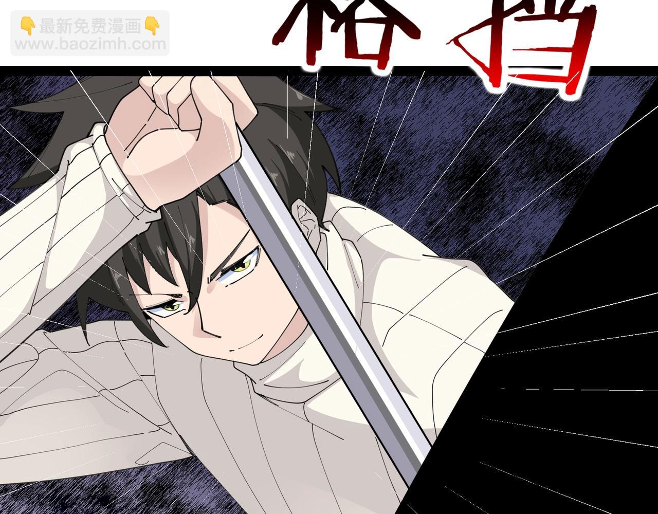 無敵戰鬥力系統 - 第48話 百鬼夜行？！(2/2) - 6