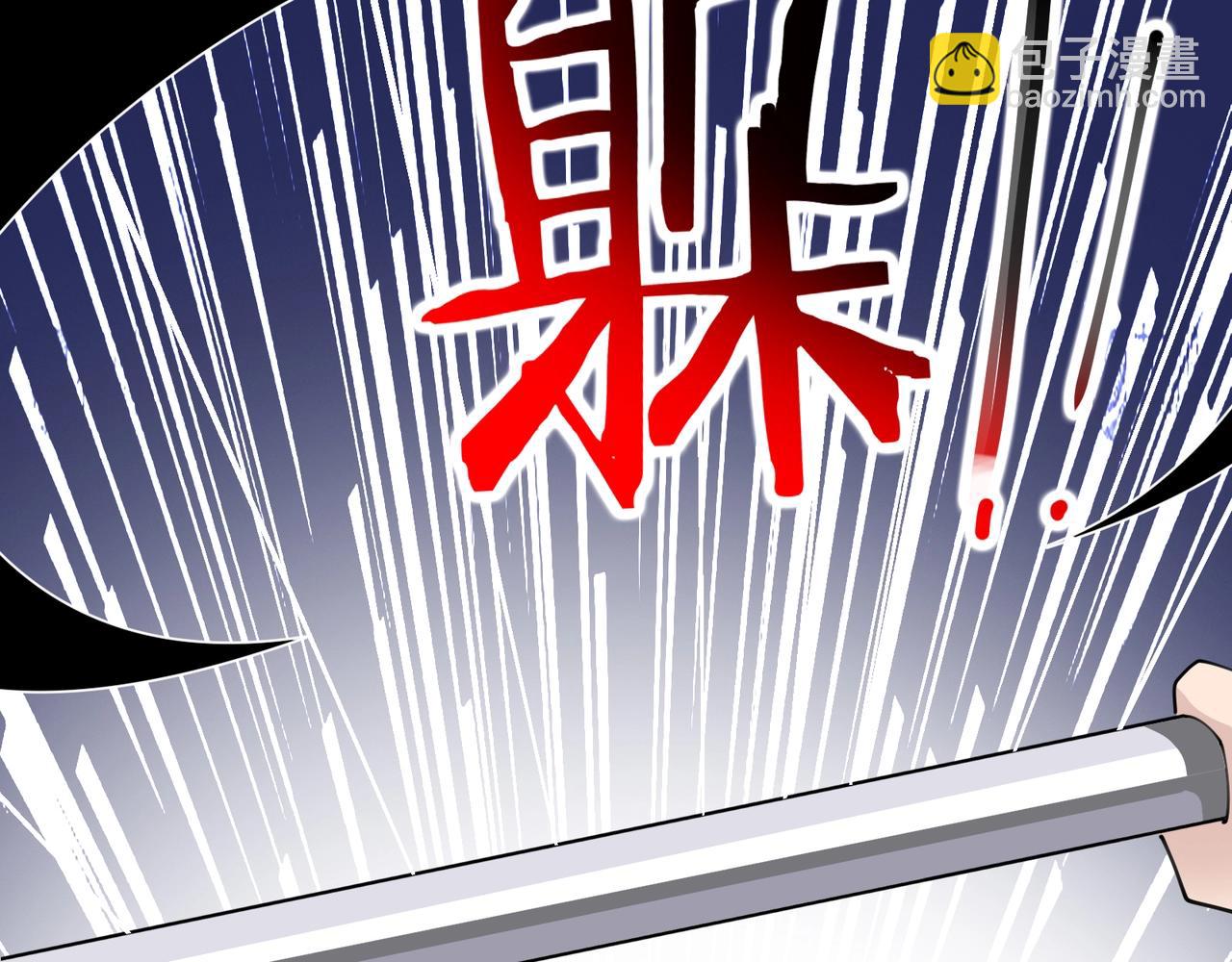 無敵戰鬥力系統 - 第48話 百鬼夜行？！(2/2) - 6