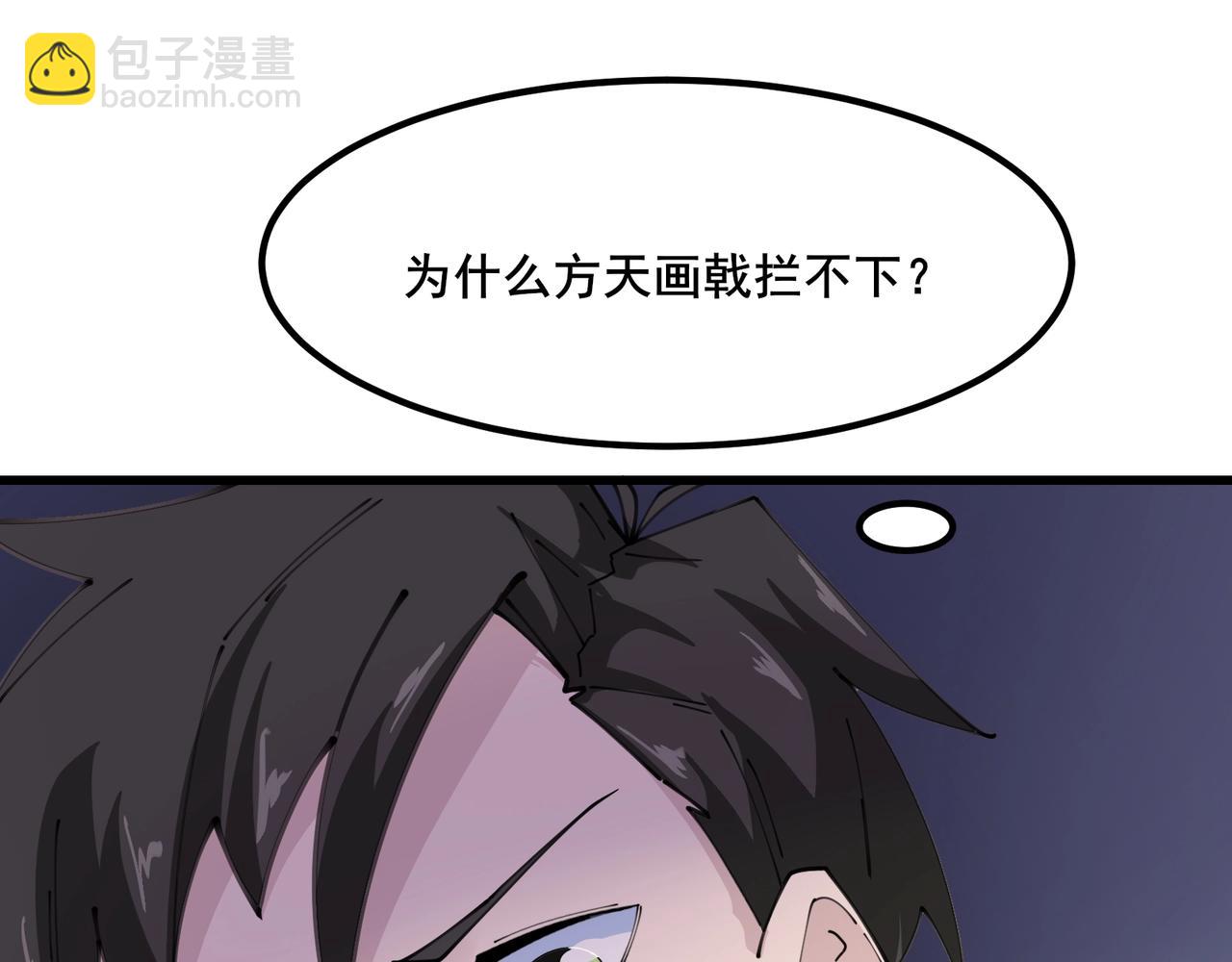 無敵戰鬥力系統 - 第48話 百鬼夜行？！(2/2) - 3