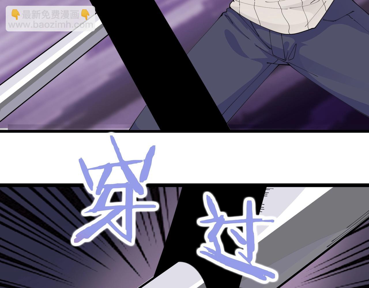 無敵戰鬥力系統 - 第48話 百鬼夜行？！(2/2) - 2