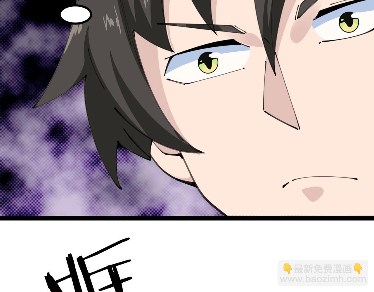 無敵戰鬥力系統 - 第48話 百鬼夜行？！(2/2) - 4