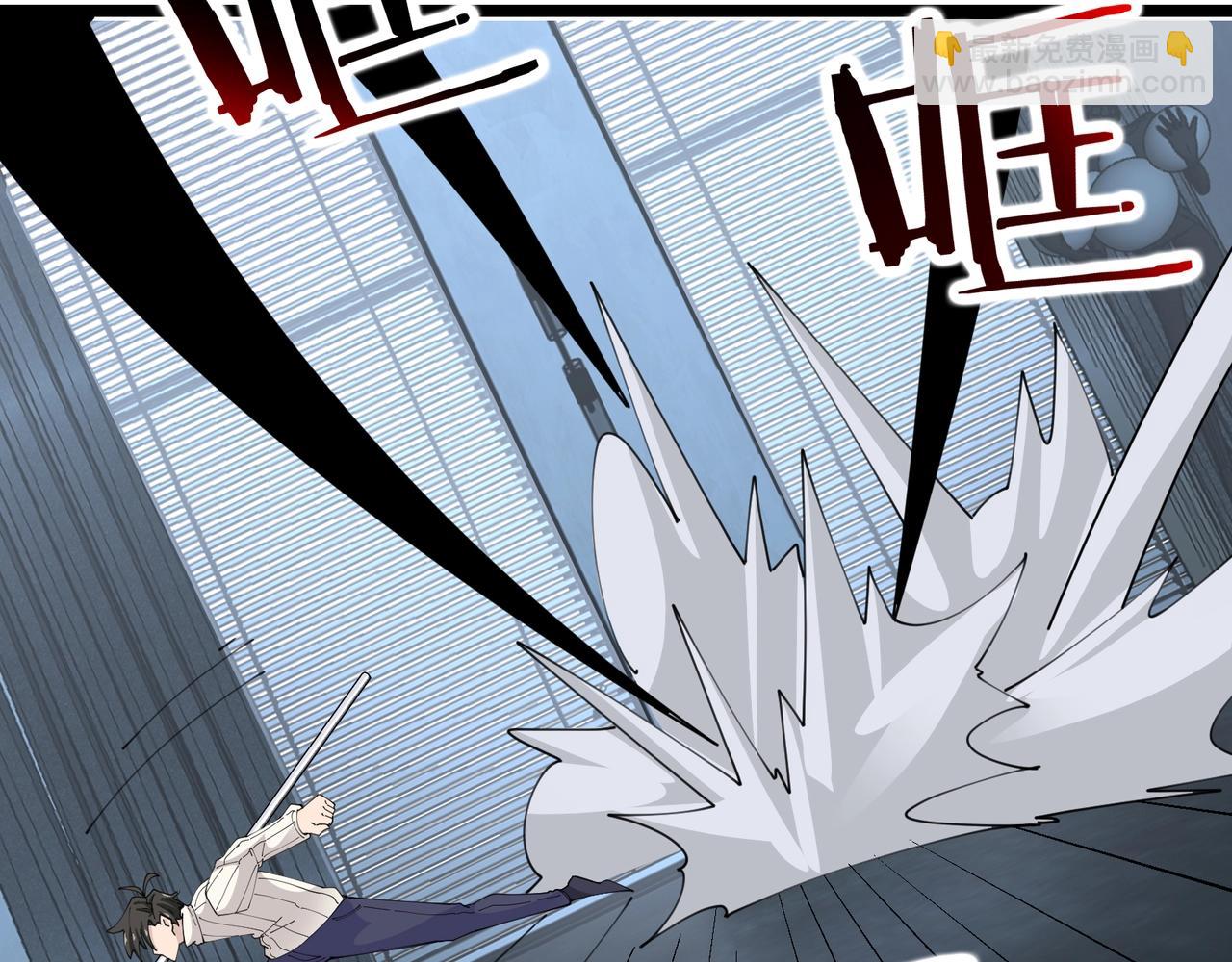 無敵戰鬥力系統 - 第48話 百鬼夜行？！(2/2) - 5