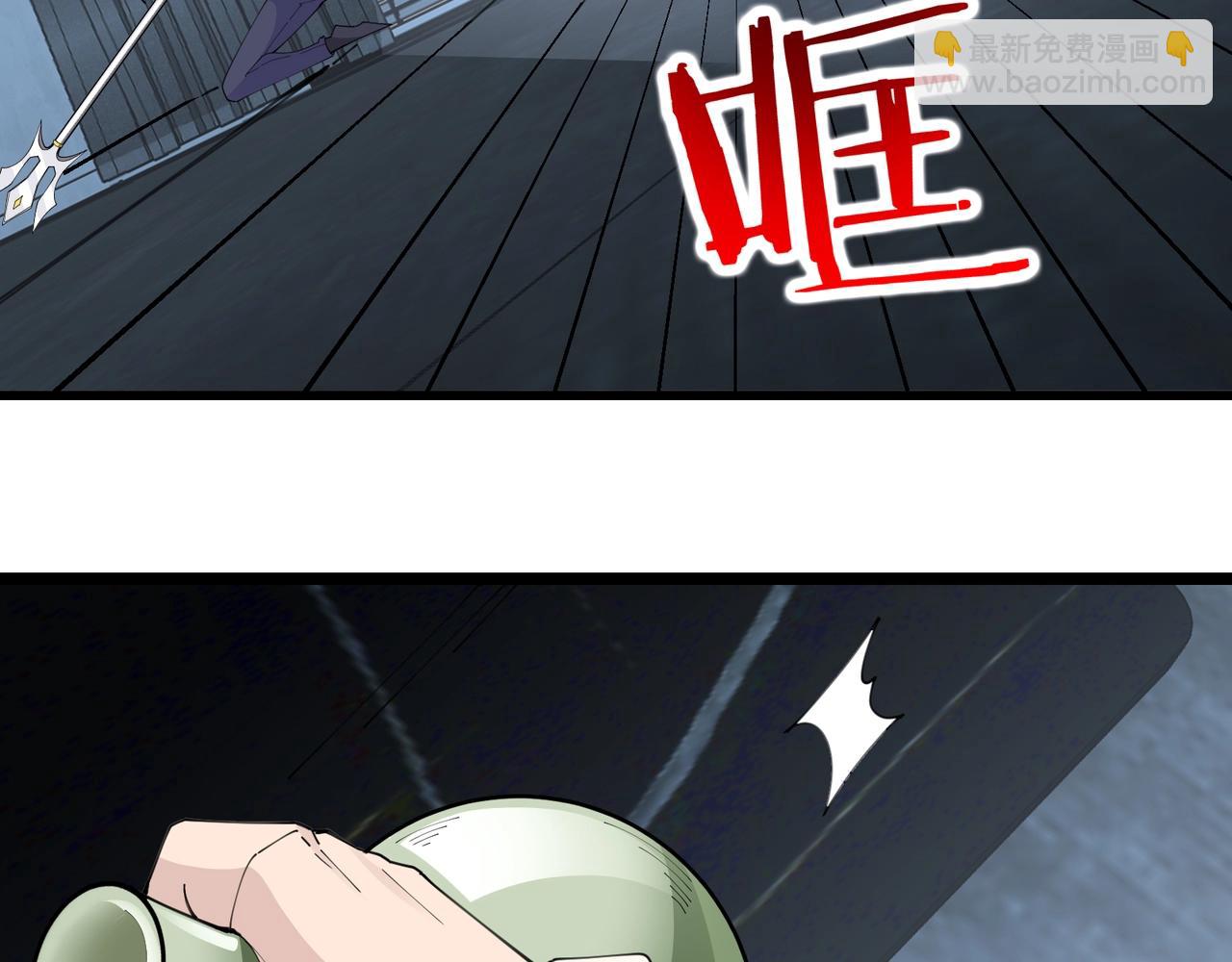 無敵戰鬥力系統 - 第48話 百鬼夜行？！(2/2) - 6