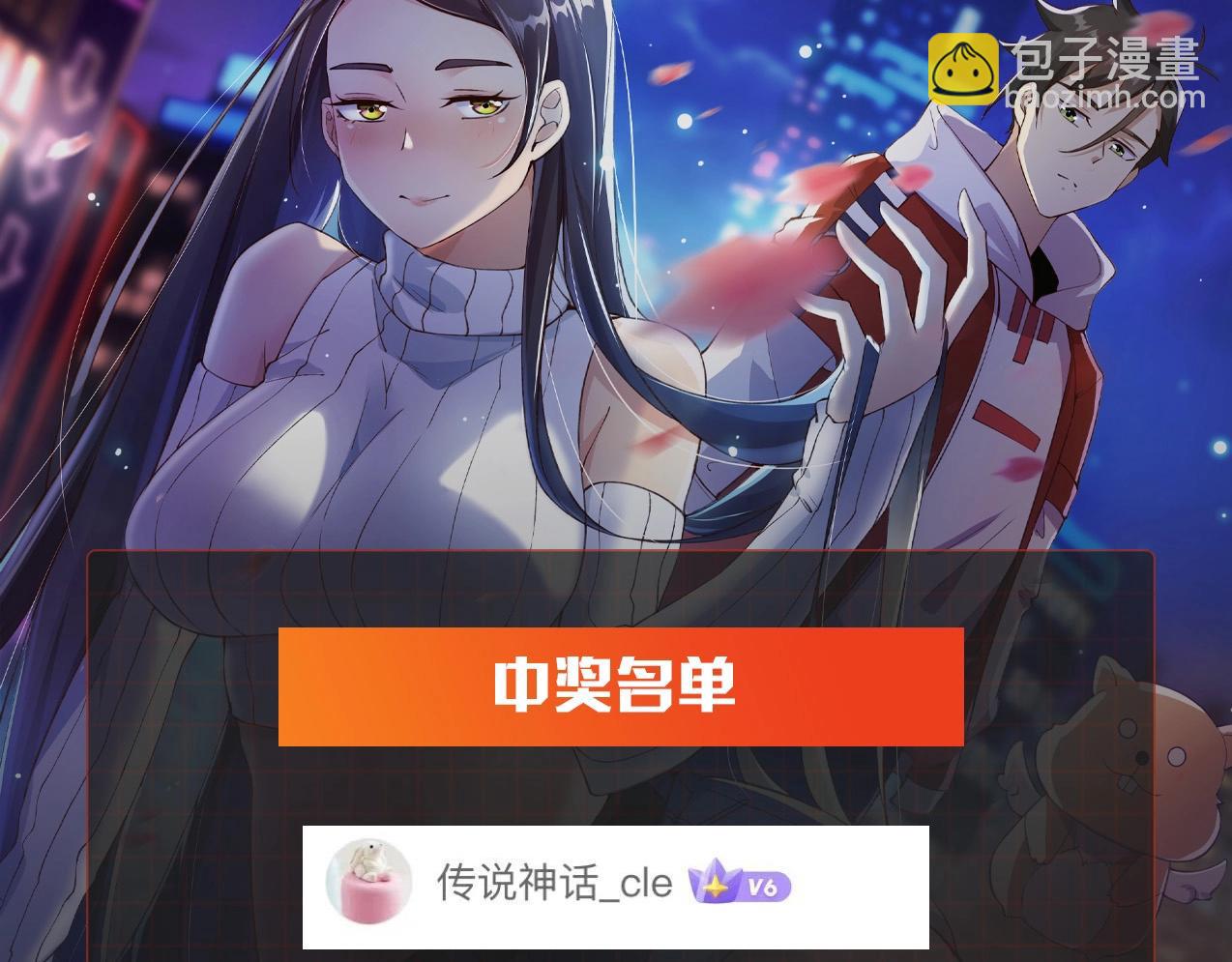 無敵戰鬥力系統 - 第48話 百鬼夜行？！(2/2) - 5