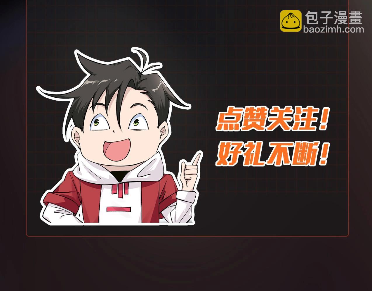 無敵戰鬥力系統 - 第48話 百鬼夜行？！(2/2) - 1