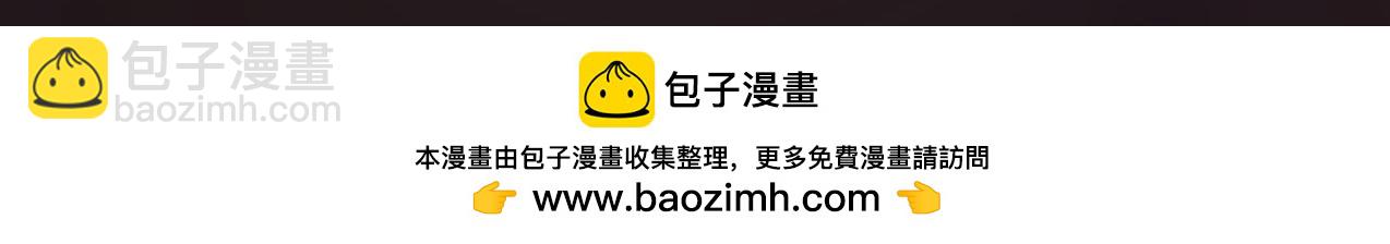 無敵戰鬥力系統 - 第48話 百鬼夜行？！(2/2) - 2