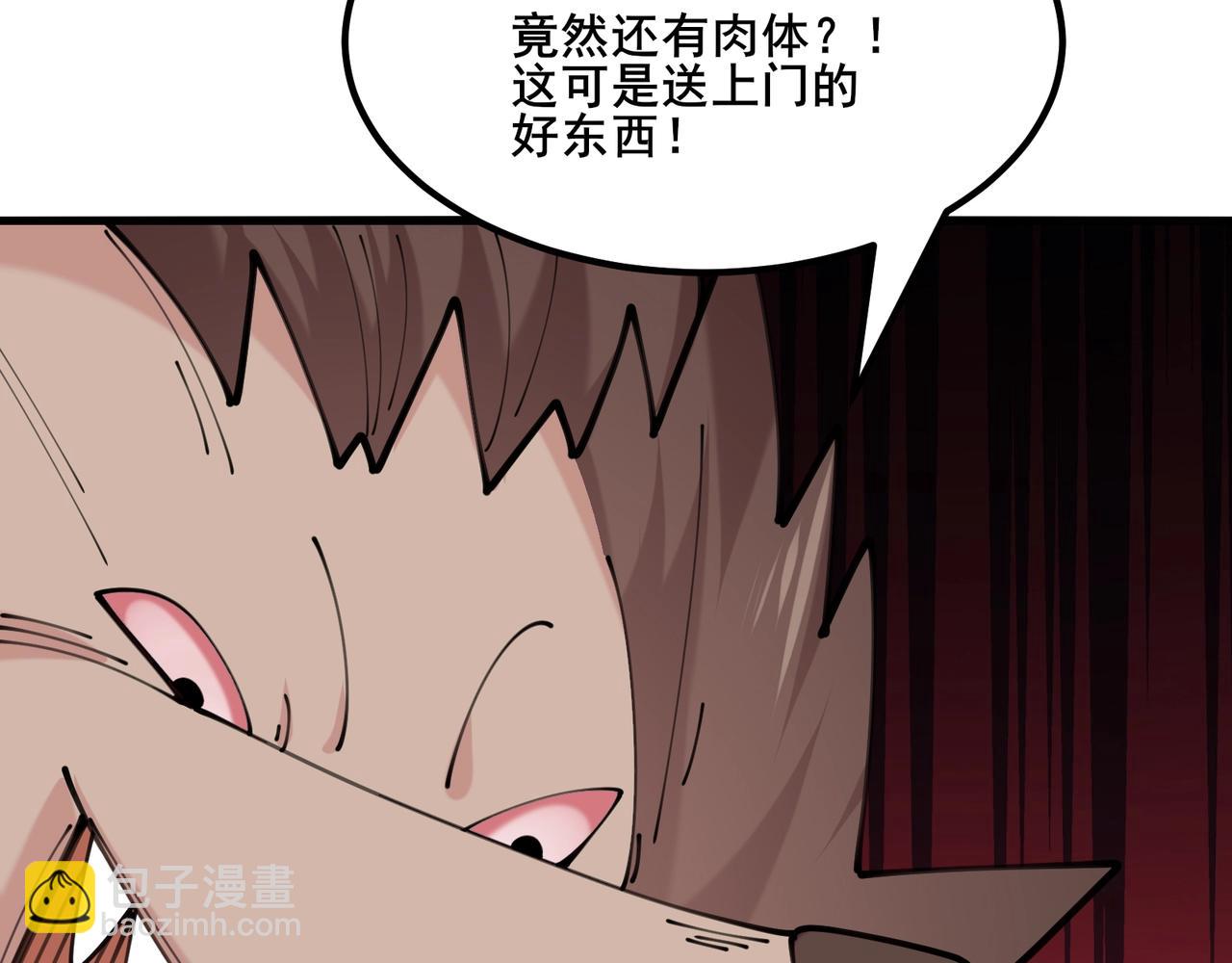 無敵戰鬥力系統 - 第50話 一起下地獄吧！(3/3) - 1