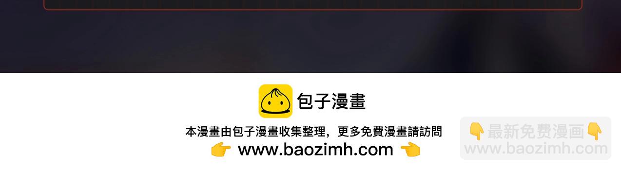 無敵戰鬥力系統 - 第50話 一起下地獄吧！(3/3) - 2