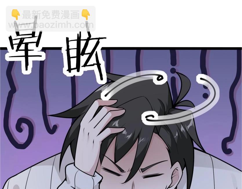 無敵戰鬥力系統 - 第50話 一起下地獄吧！(1/3) - 8