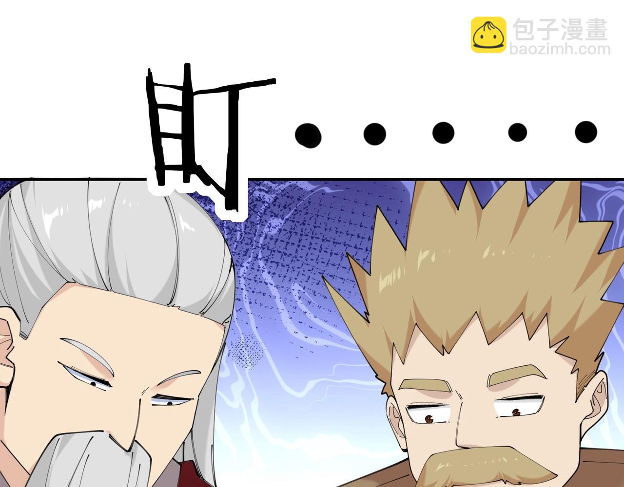 無敵戰鬥力系統 - 第50話 一起下地獄吧！(1/3) - 8