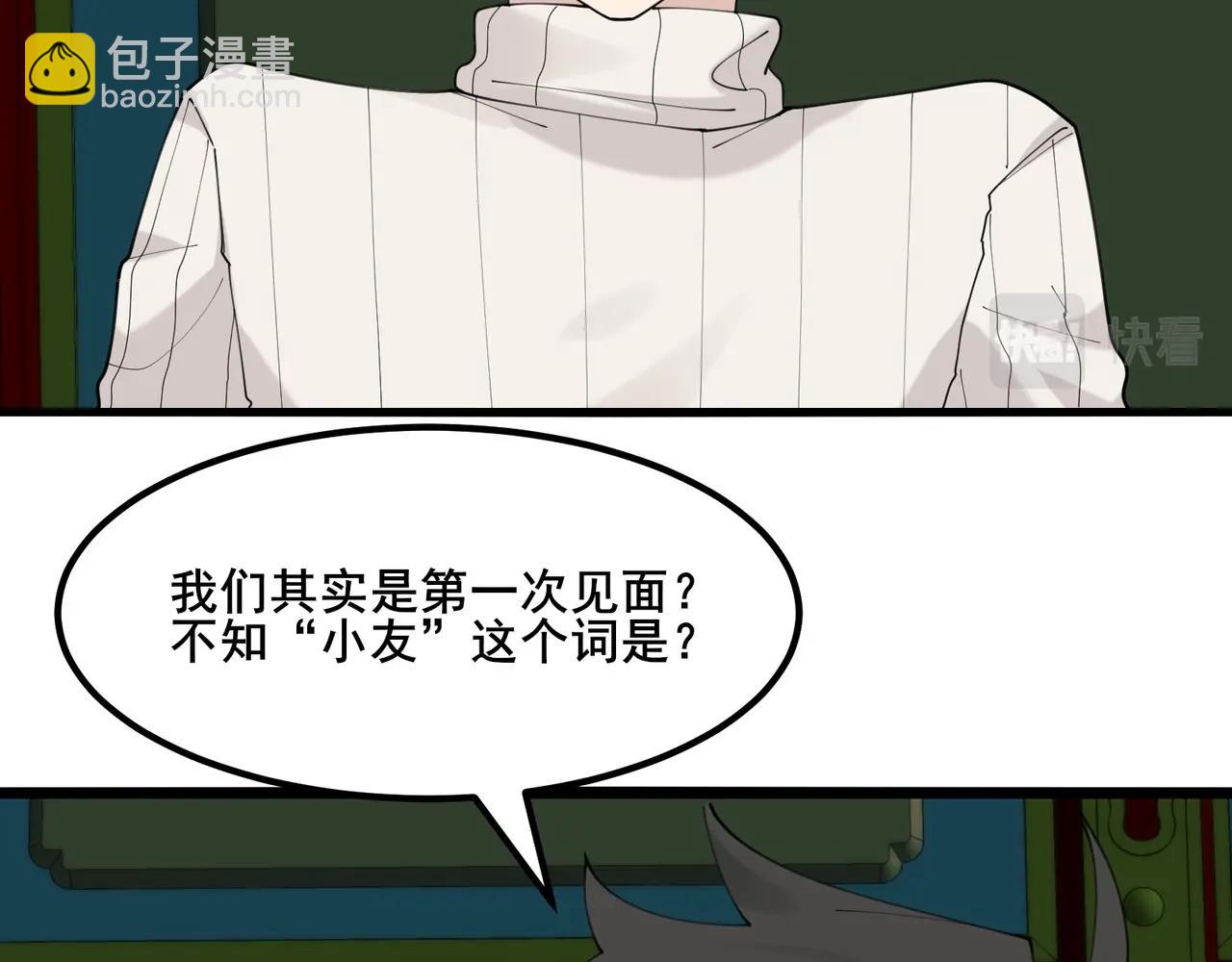 無敵戰鬥力系統 - 第50話 一起下地獄吧！(1/3) - 3