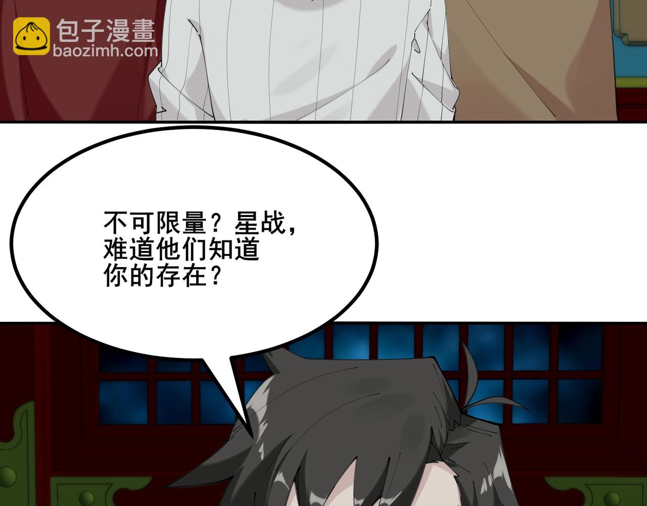 無敵戰鬥力系統 - 第50話 一起下地獄吧！(1/3) - 7