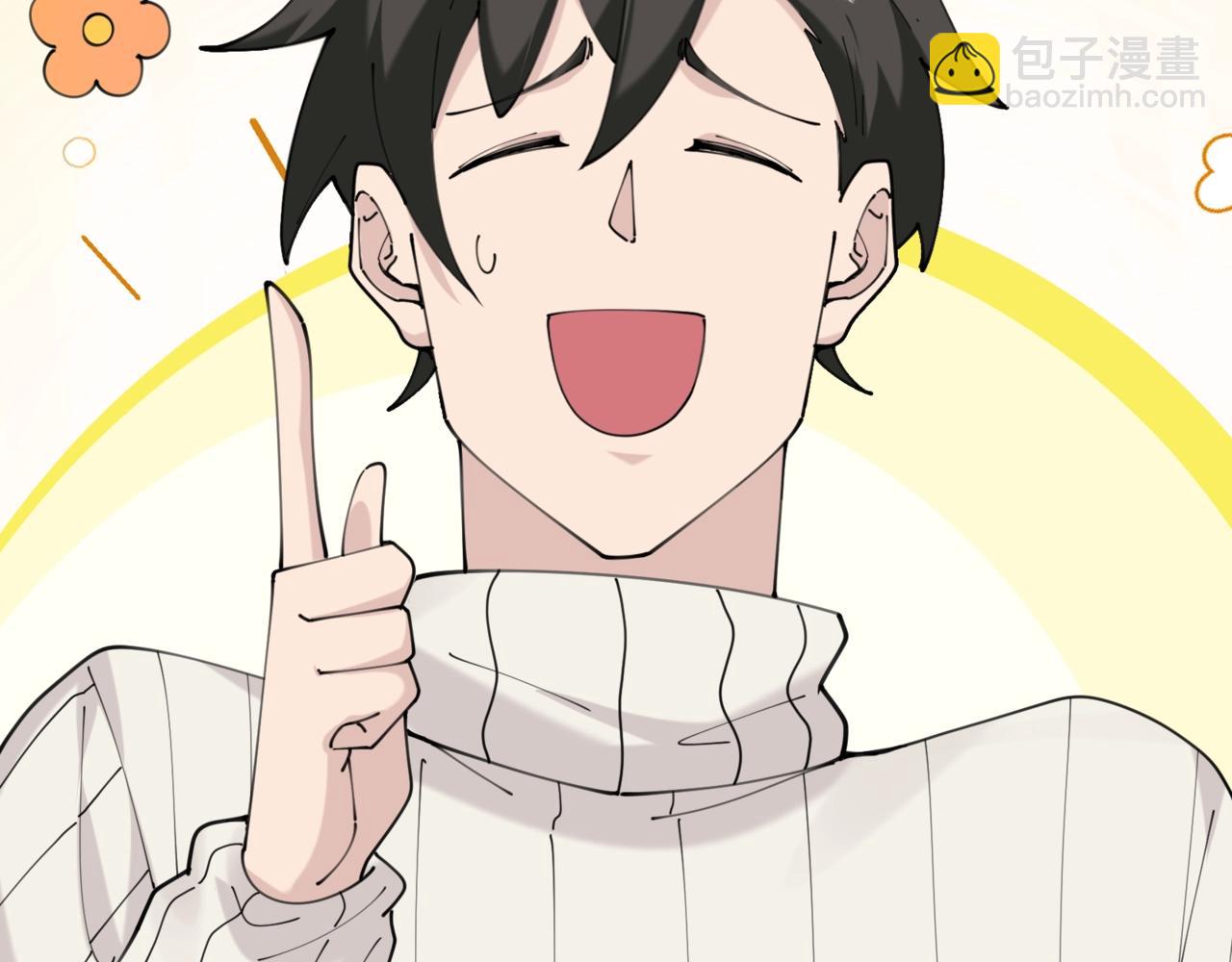 無敵戰鬥力系統 - 第50話 一起下地獄吧！(1/3) - 1