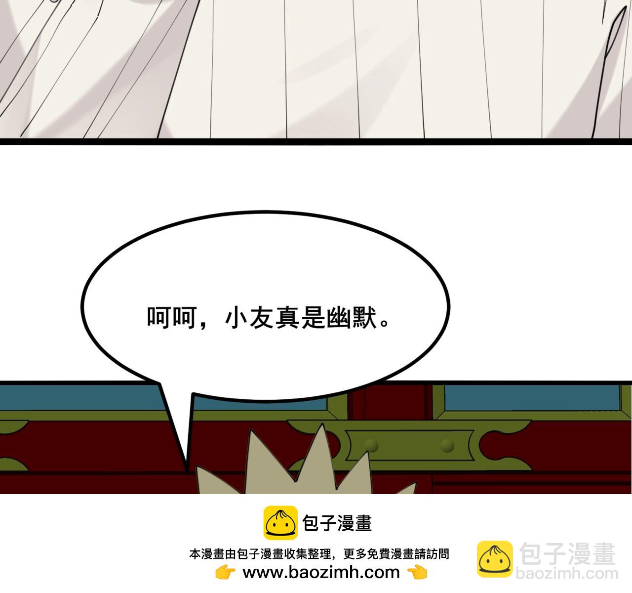 無敵戰鬥力系統 - 第50話 一起下地獄吧！(1/3) - 2