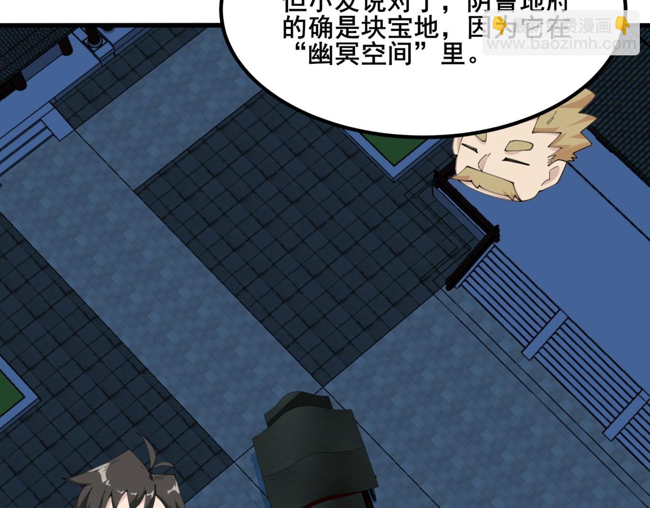 無敵戰鬥力系統 - 第50話 一起下地獄吧！(2/3) - 7