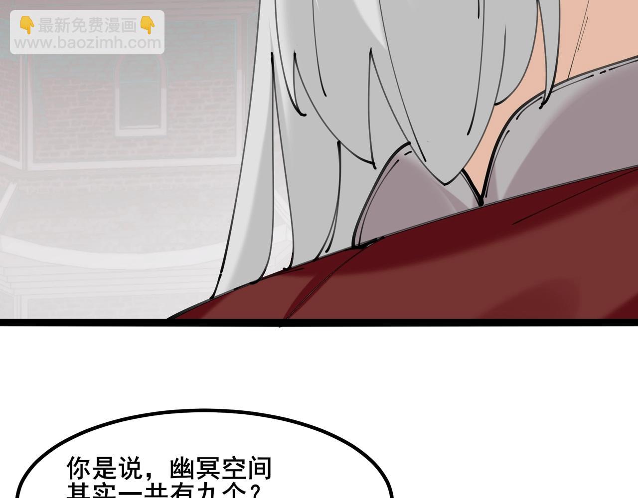 無敵戰鬥力系統 - 第50話 一起下地獄吧！(2/3) - 7