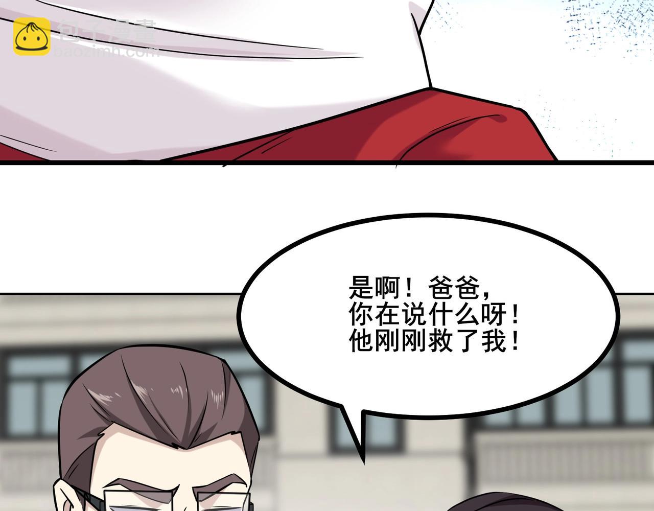 無敵戰鬥力系統 - 第6話 英雄救美的代價？！(1/3) - 3