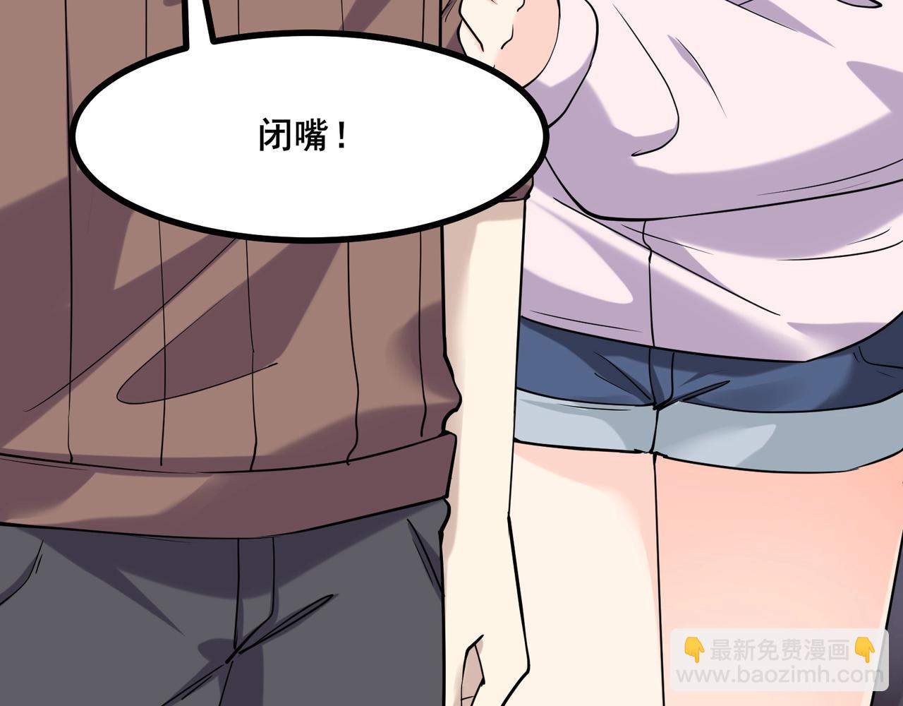 無敵戰鬥力系統 - 第6話 英雄救美的代價？！(1/3) - 5