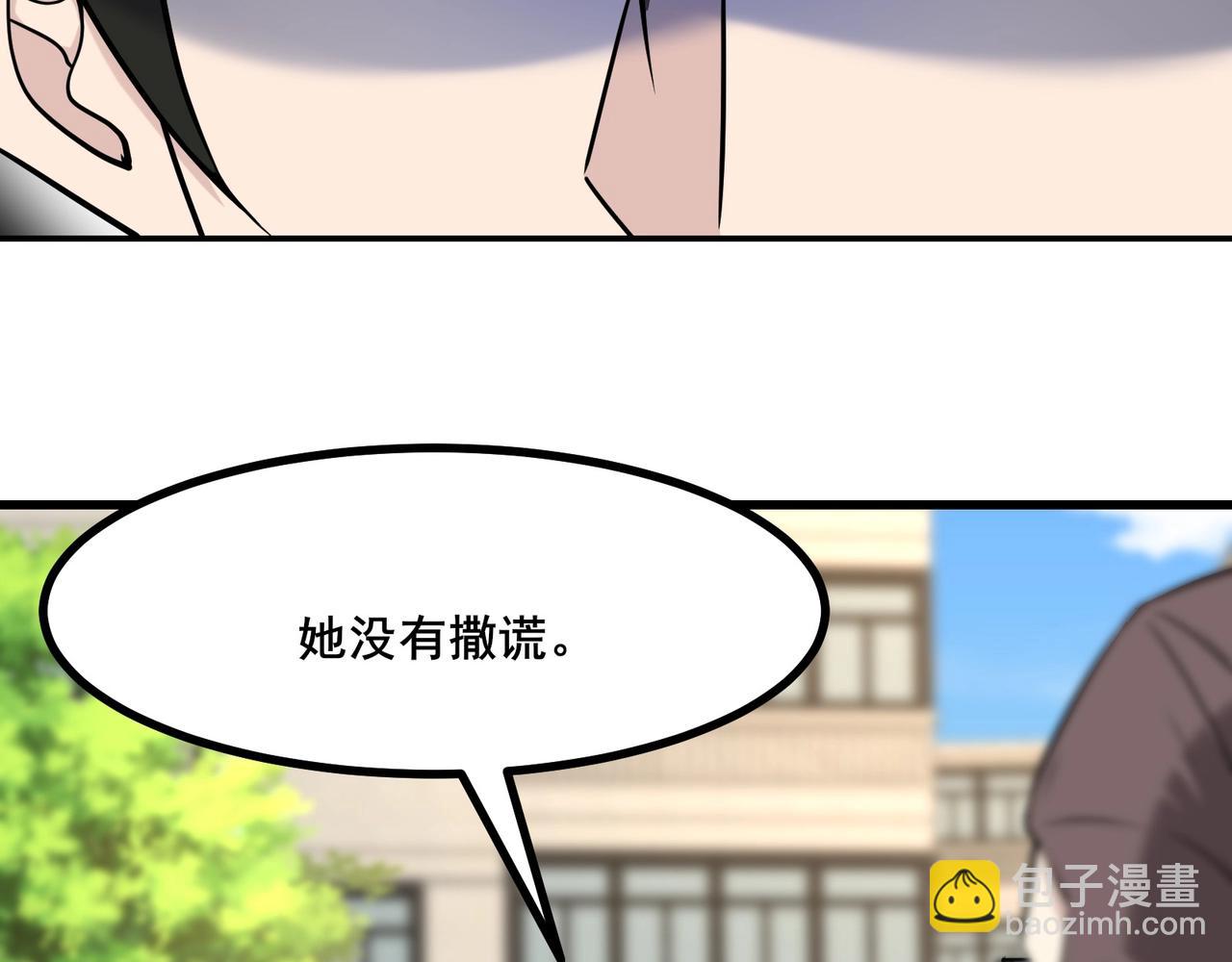 第6话 英雄救美的代价？！18