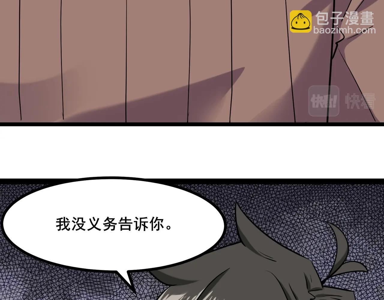 無敵戰鬥力系統 - 第6話 英雄救美的代價？！(1/3) - 3