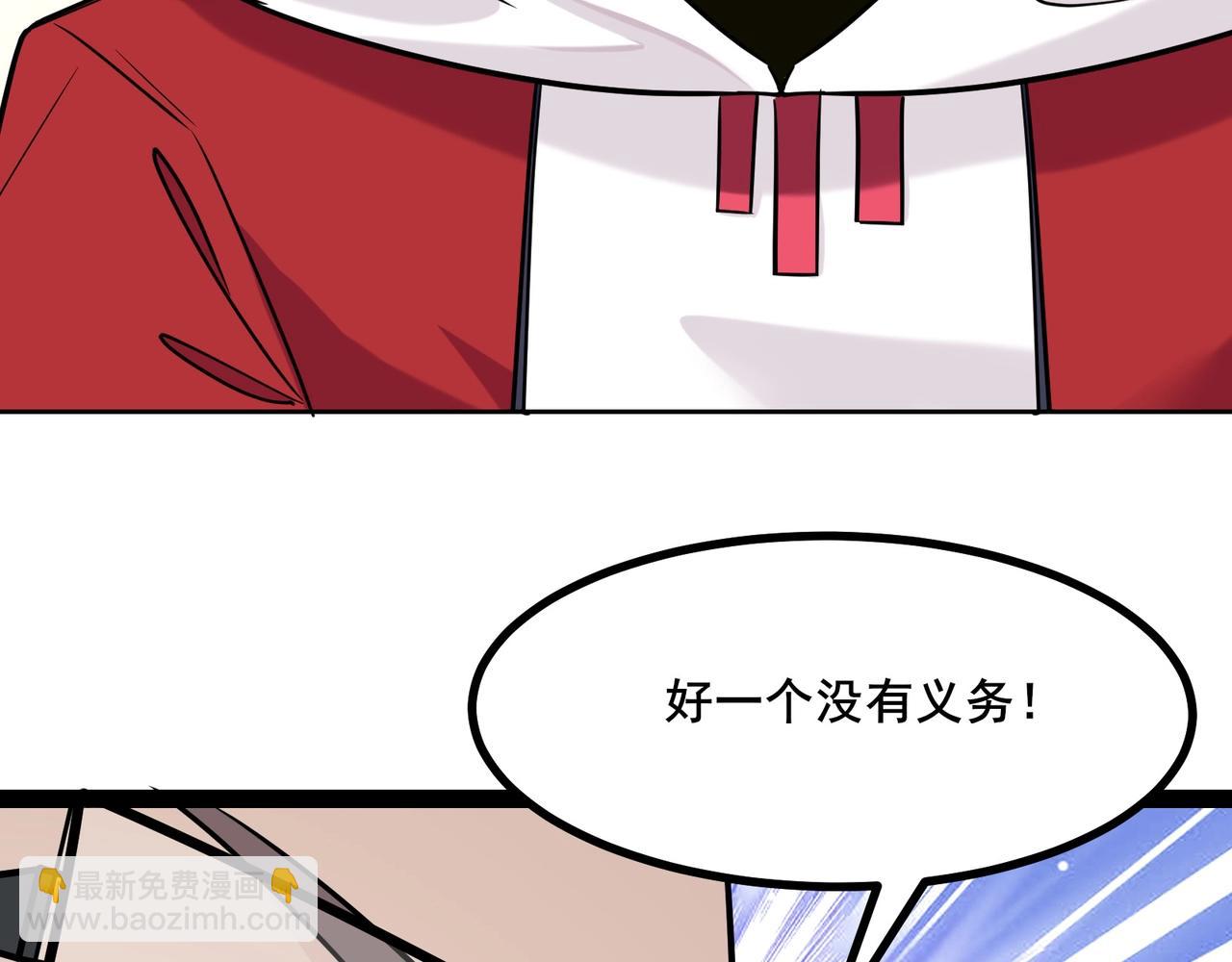 無敵戰鬥力系統 - 第6話 英雄救美的代價？！(1/3) - 5