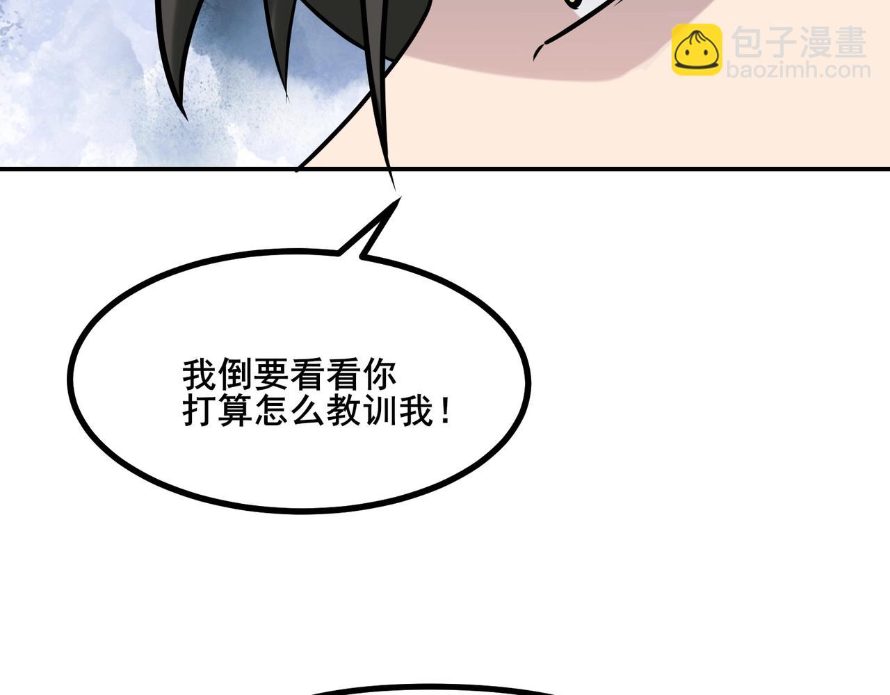 無敵戰鬥力系統 - 第6話 英雄救美的代價？！(1/3) - 8