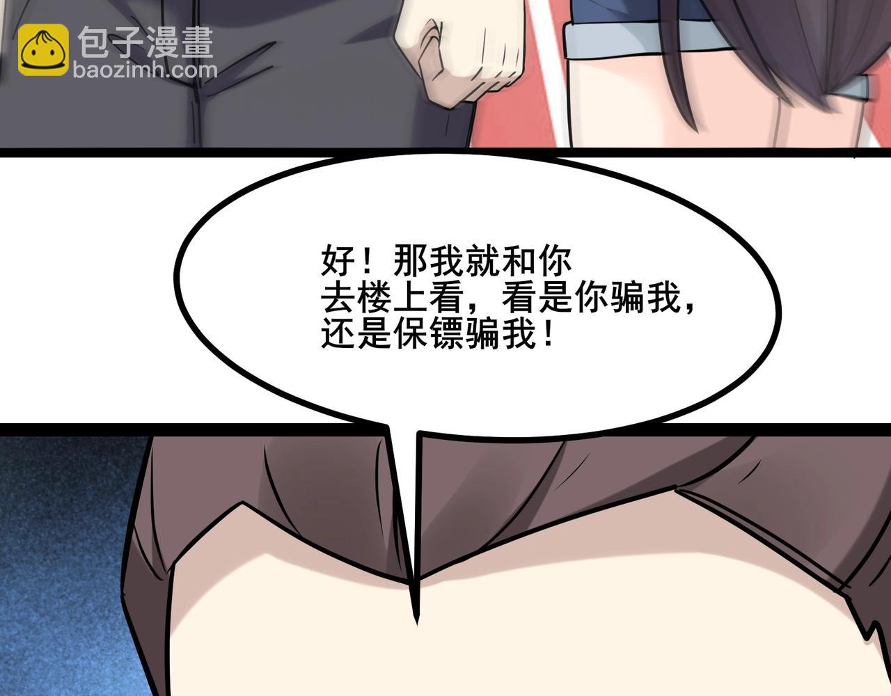 無敵戰鬥力系統 - 第6話 英雄救美的代價？！(1/3) - 8