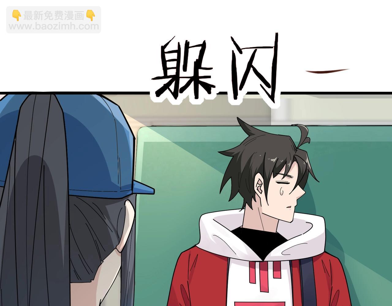 無敵戰鬥力系統 - 第8話  對面的妹子看過來(3/3) - 3