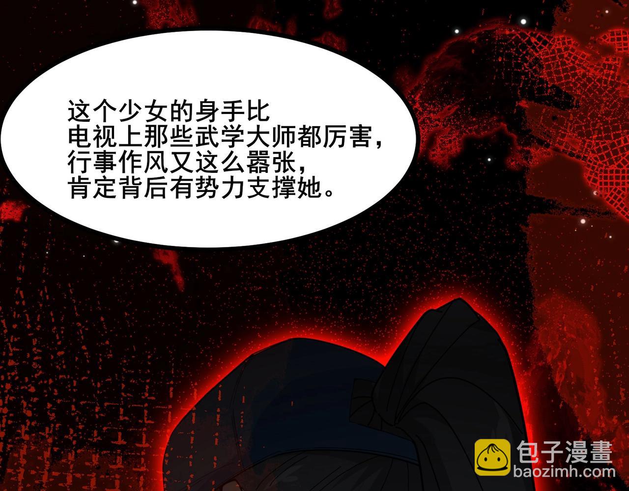 無敵戰鬥力系統 - 第8話  對面的妹子看過來(3/3) - 6