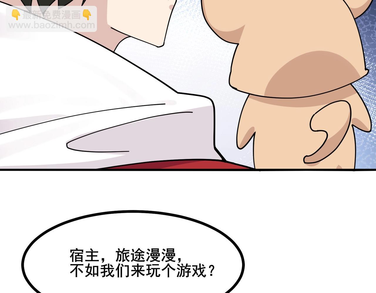 無敵戰鬥力系統 - 第8話  對面的妹子看過來(3/3) - 3