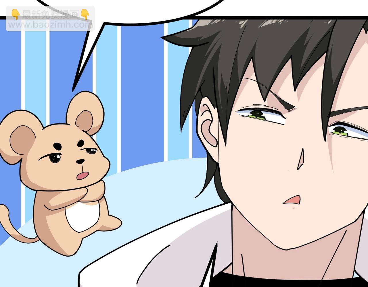 無敵戰鬥力系統 - 第8話  對面的妹子看過來(3/3) - 4