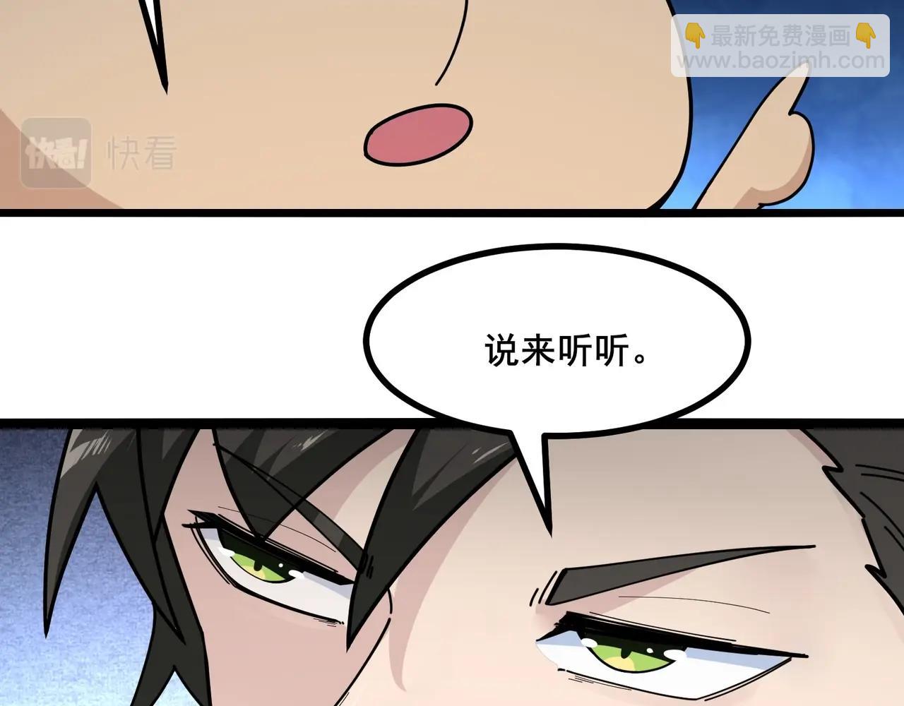 無敵戰鬥力系統 - 第8話  對面的妹子看過來(3/3) - 6