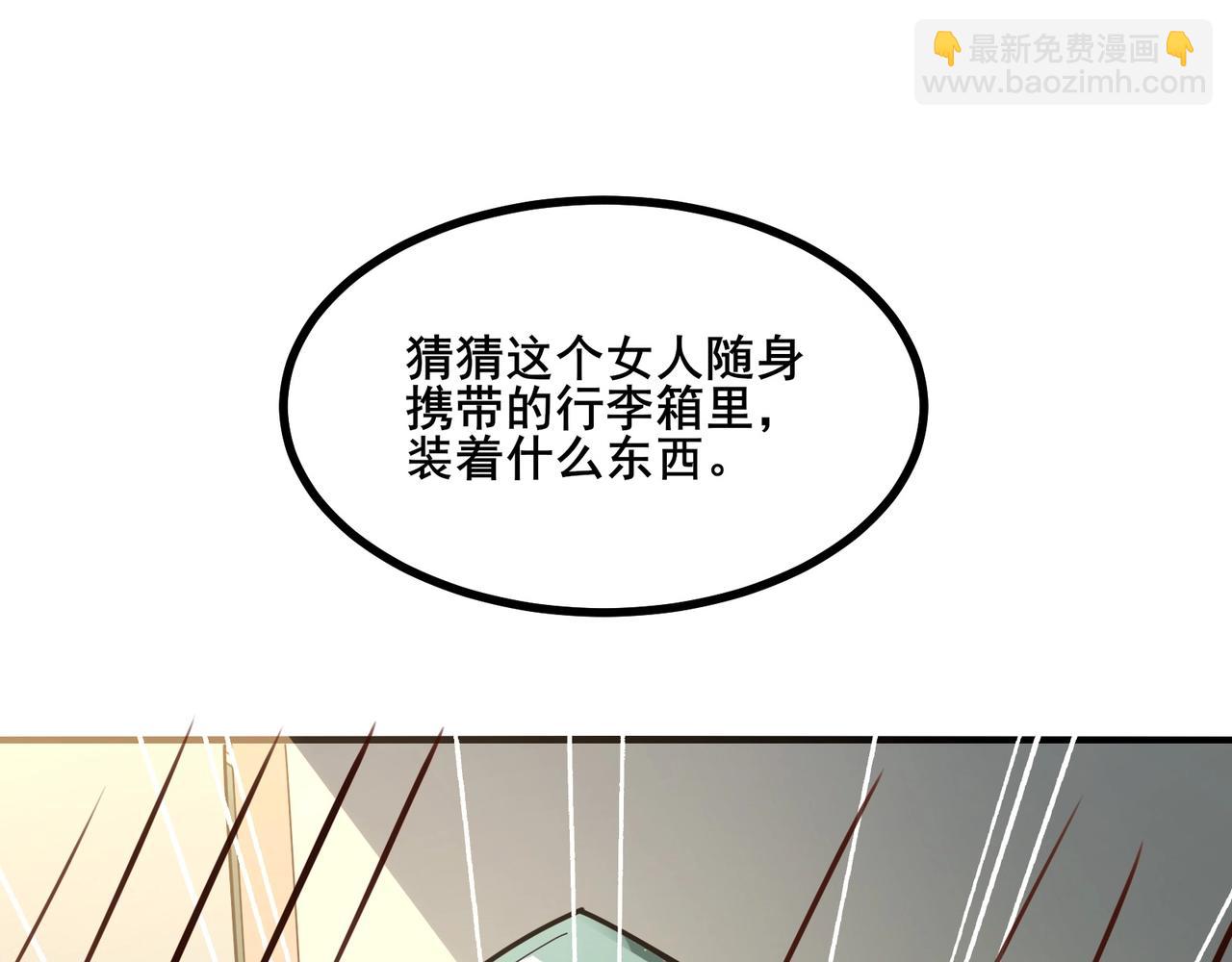 無敵戰鬥力系統 - 第8話  對面的妹子看過來(3/3) - 2